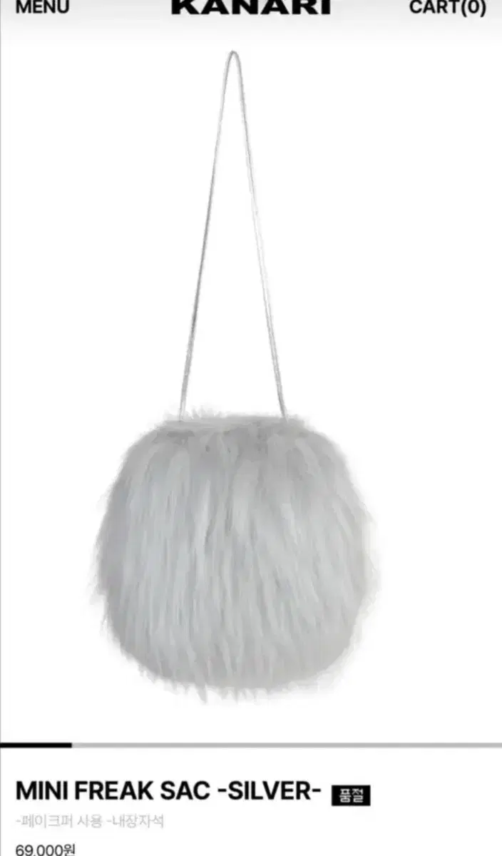 카나리 퍼 가방 kanari fur bag 퍼 백